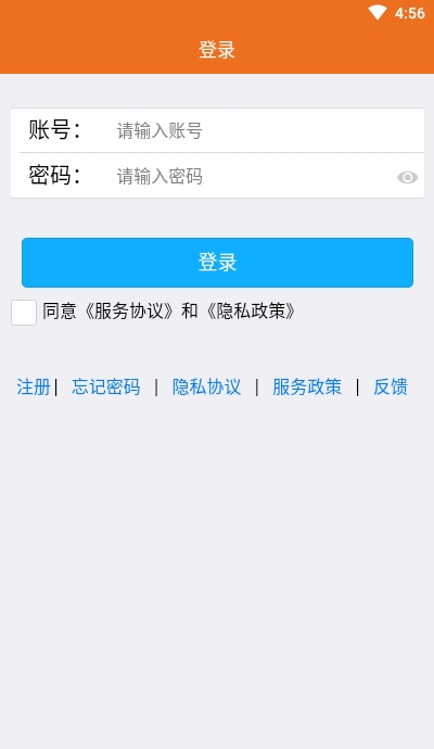 乡媒网工人appv1.3.6截图2