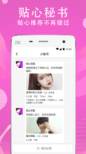陪我闲聊v1.11.3截图2