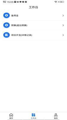 狼道v1.3.3截图3