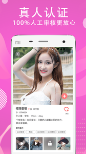 陪我闲聊v1.11.3截图3