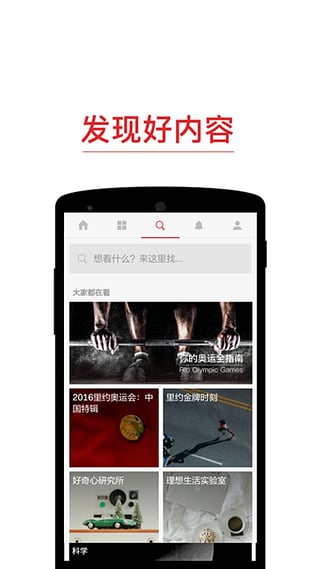 Flipboard新闻appv5.3.22截图1