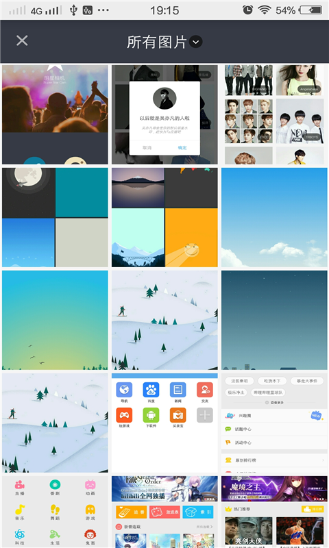 相机明星v1.7.12截图4