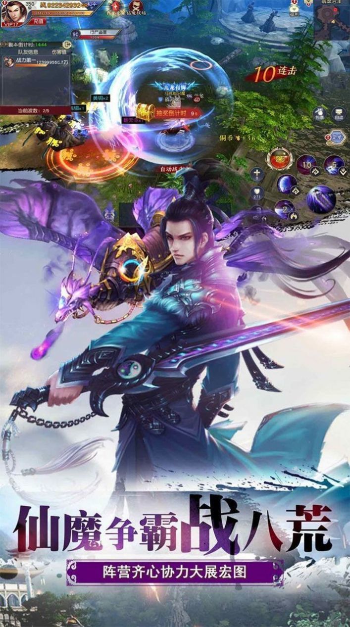 御龙弑天之征战八荒v1.14截图2