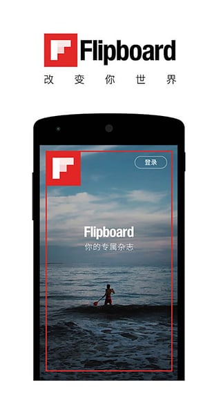Flipboard新闻appv5.3.22截图4