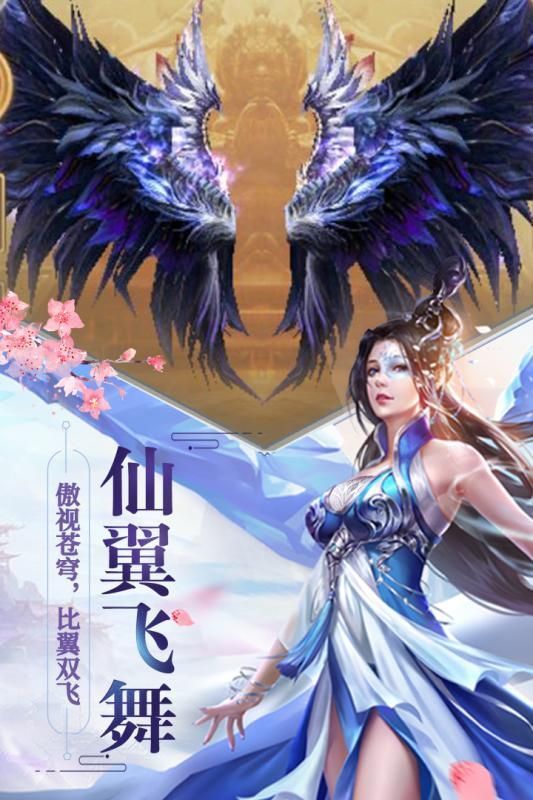 逍遥凌霄传v2.8截图1