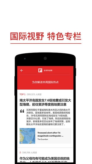 Flipboard新闻appv5.3.22截图3
