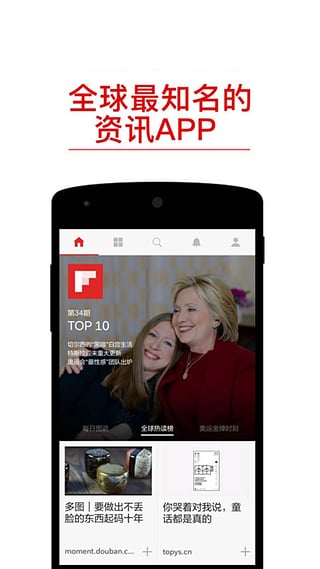 Flipboard新闻appv5.3.22截图2