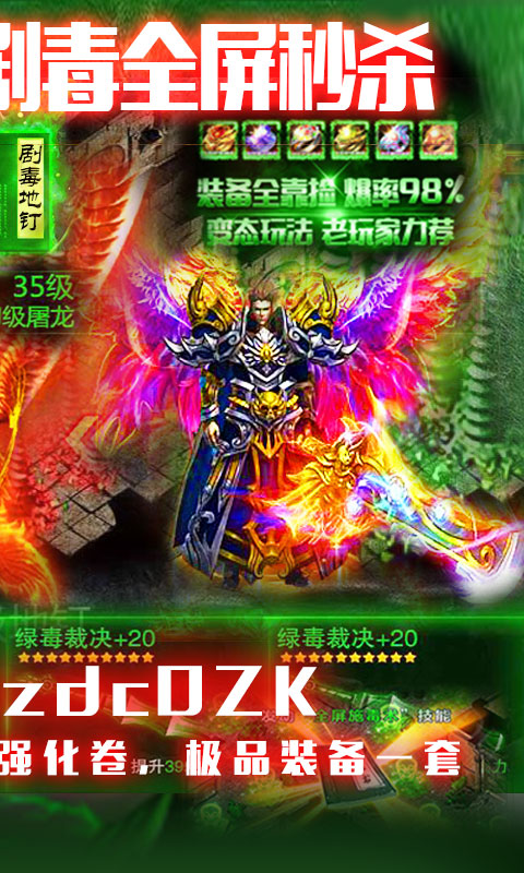 剧毒彻地钉刀刀爆手游v1.4.4截图3