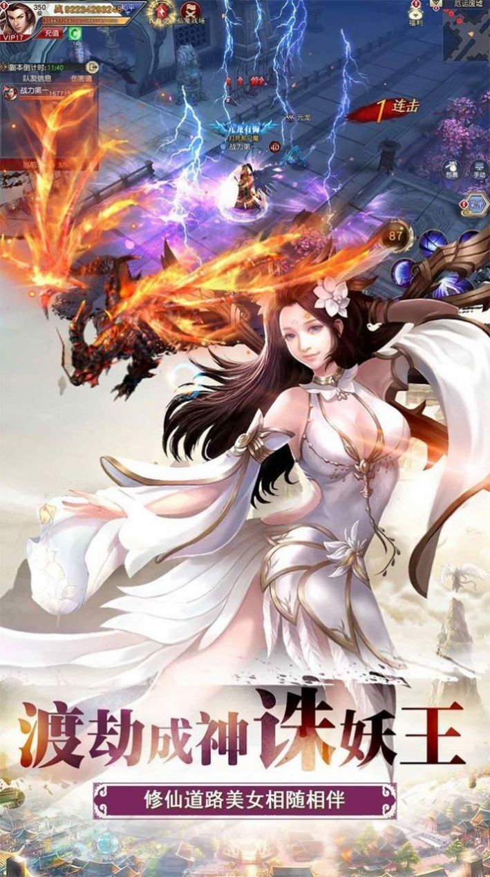 御龙弑天之征战八荒v1.14截图3