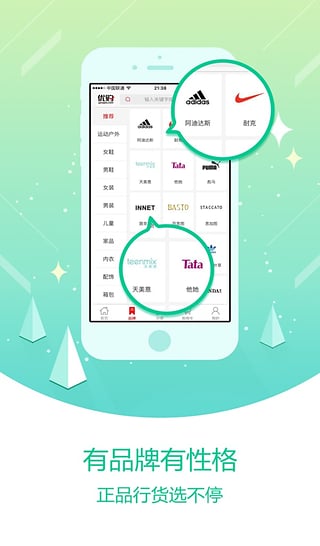优购商城appv4.4.5截图4