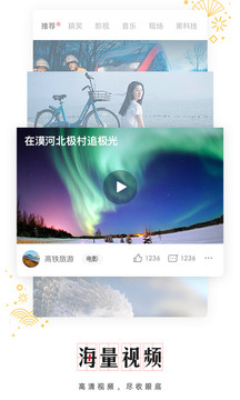 网易新闻appv5.9.7截图5