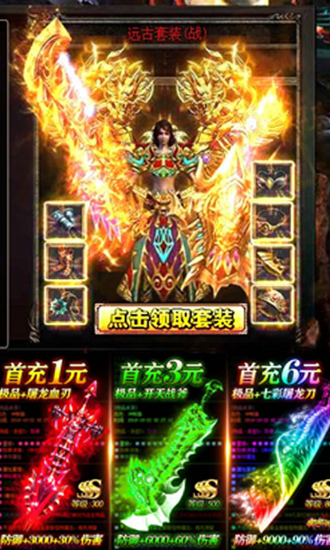 剧毒彻地钉刀刀爆手游v1.4.4截图2