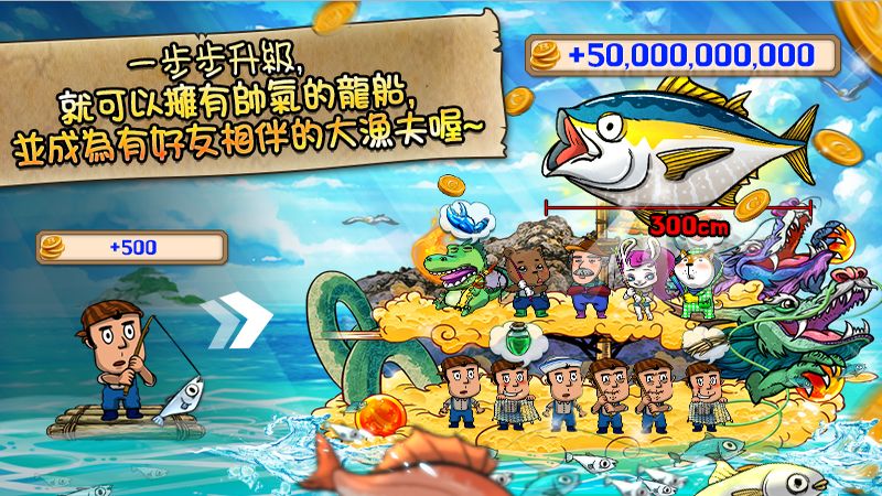 大渔夫时代破解版v1.10截图3