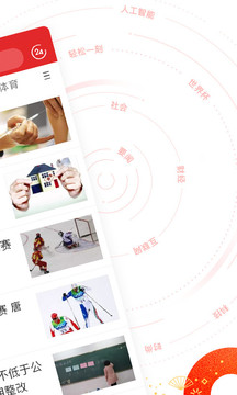 网易新闻appv5.9.7截图2