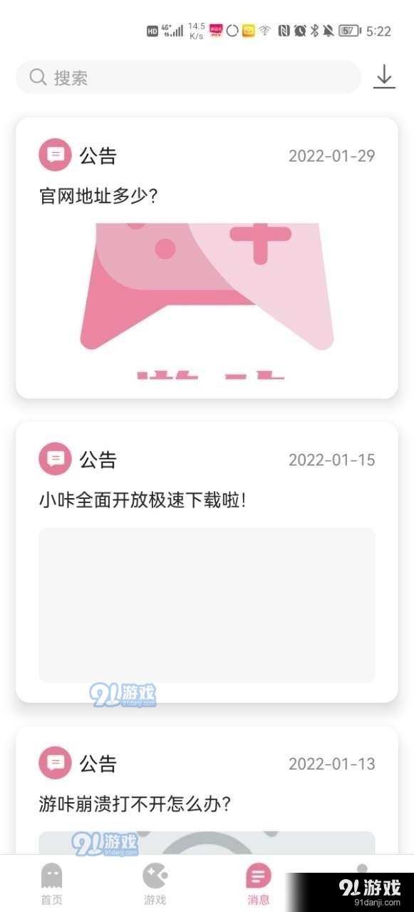游咔app正式版v3.7.5截图1