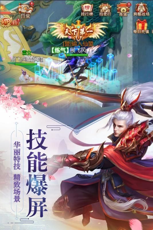 逍遥凌霄传v2.8截图3