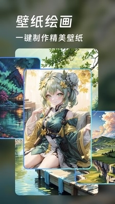 AI头像壁纸生成器v1.2.14截图2