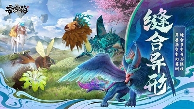 妄想山海电脑版入口v1.4.13截图5