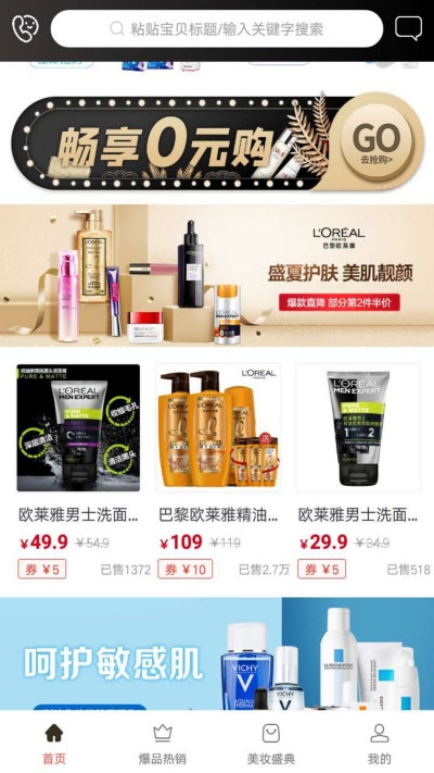 鲸品美客（社交电商）v1.3.13截图2