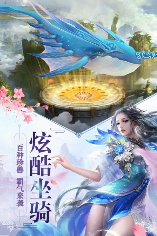 逍遥凌霄传v2.8截图2