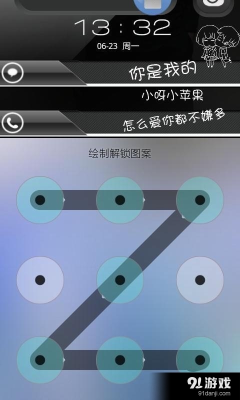 筷子兄弟小苹果锁屏v2.14截图2