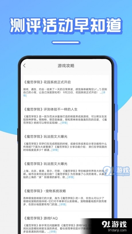 猫叔攻略v4.3.5截图2