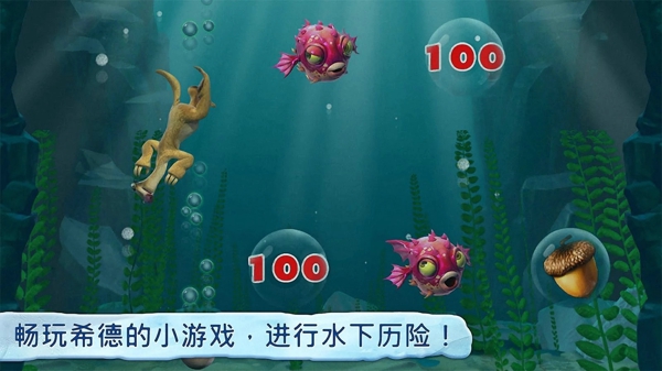 冰川时代村庄v3.6.2截图5