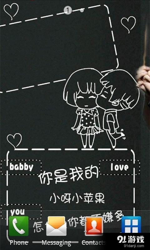 筷子兄弟小苹果锁屏v2.14截图4