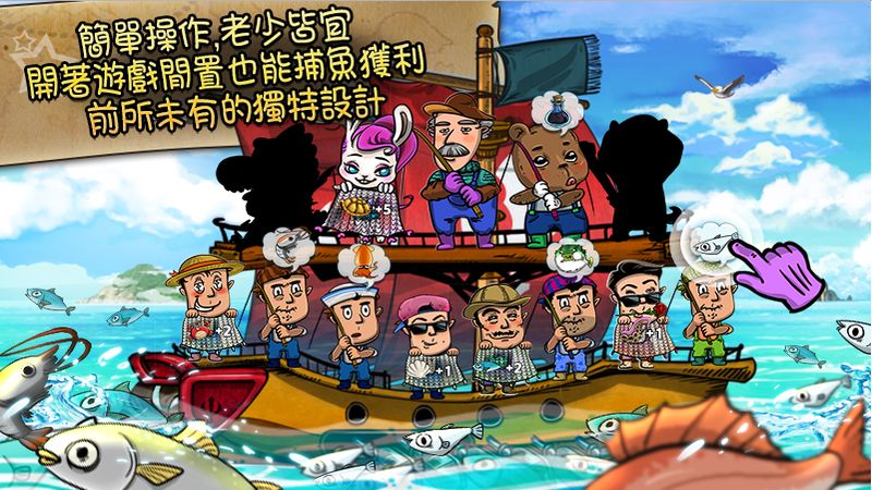 大渔夫时代破解版v1.10截图4