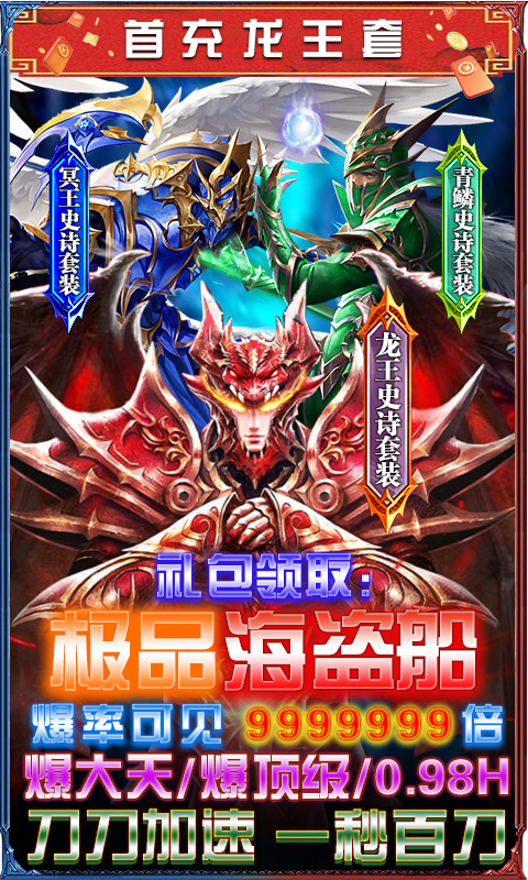 诸神觉醒星耀版v1.10.8截图1