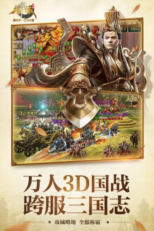 御龙在天之霸气回荡v2.7截图1