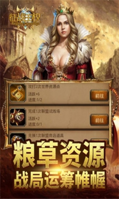 征战王权v4.11.0.7截图1