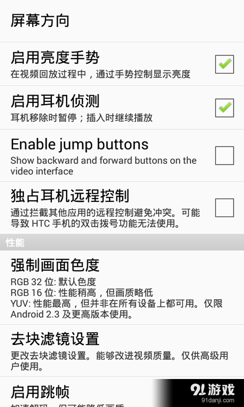 免费播放器v5.5.6截图2