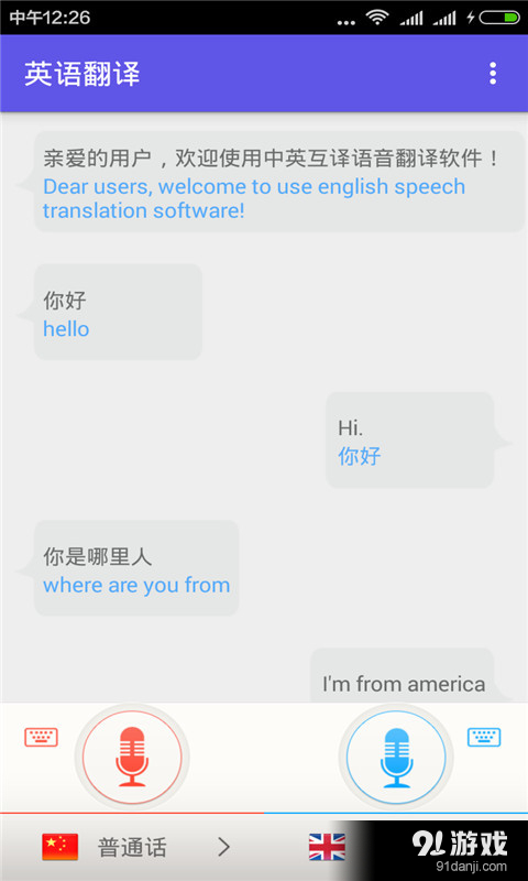 英语翻译v7.15截图2