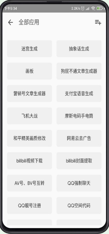 ASD工具箱v1.8截图4