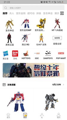 NEWTOYSv1.3.16截图1
