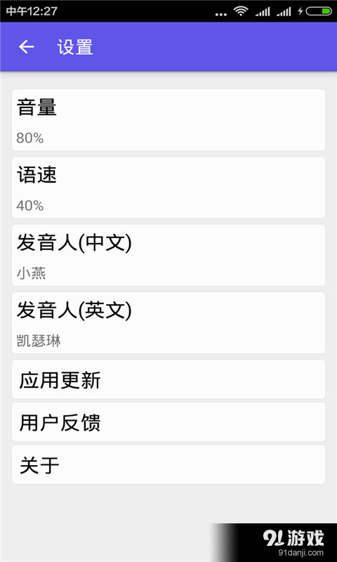 英语翻译v7.15截图4