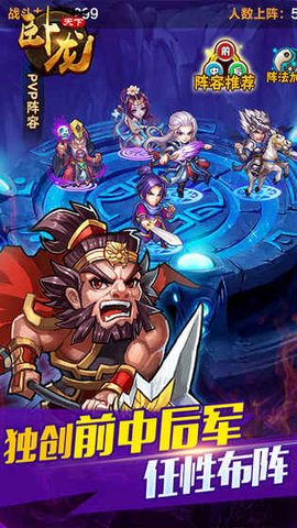 卧龙天下v1.7截图1