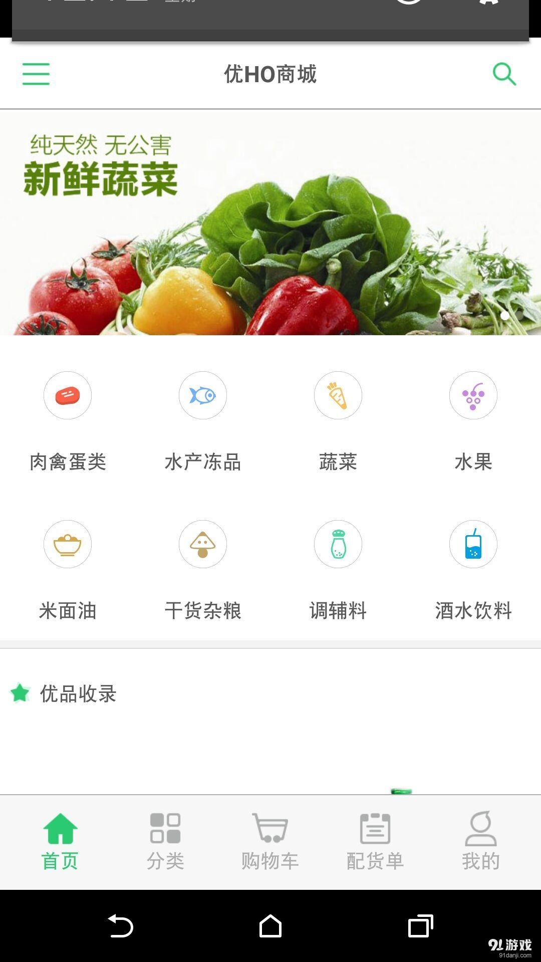 怡臣商城v2.4.7截图1
