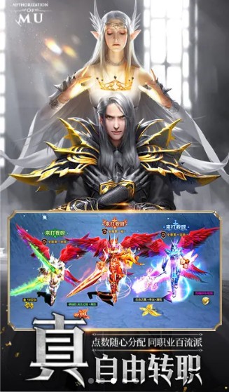 深渊起源天启 v1.6.0.5截图1