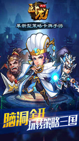 卧龙天下v1.7截图2