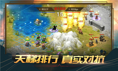 战三国自走棋v1.4.5截图1