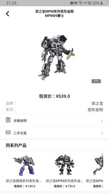 NEWTOYSv1.3.16截图4