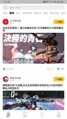 NEWTOYSv1.3.16截图3