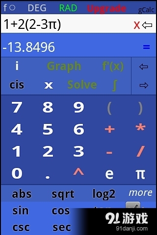 图形计算器Graphing Calculatorv3.15截图3