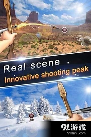 射箭传奇v1.5.33截图3