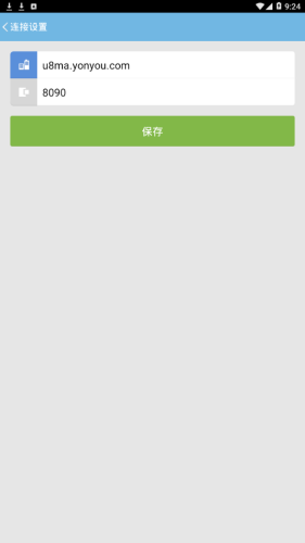 U8+薪资v3.4.4截图2