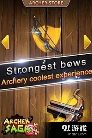 射箭传奇v1.5.33截图4