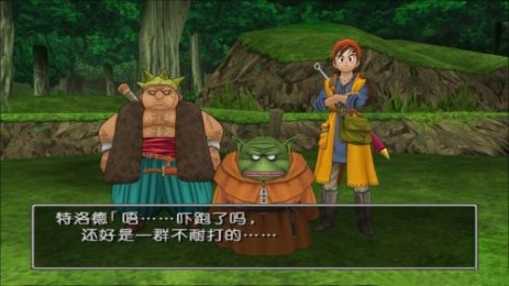 勇者斗恶龙8汉化版v1.3.5截图4