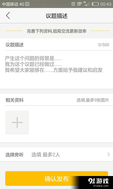 约局v2.6.3截图1